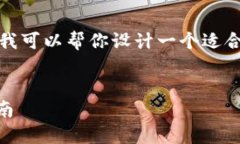 由于我无法直接提供下载