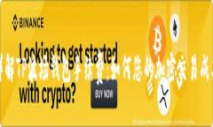 详解TP波场钱包手续费：如