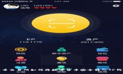 火币交易所如何将数字货