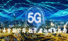 深入了解加密货币分析公