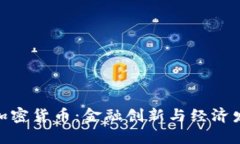 : 科特迪瓦加密货币：金融