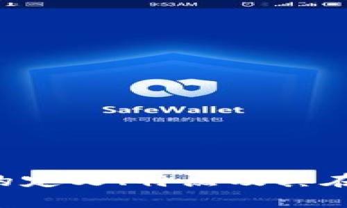  集中式加密货币的定义、特点及其在数字经济中的角色