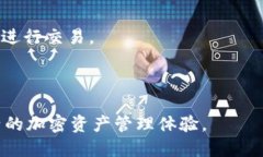   如何将TP钱包中的USDT转换