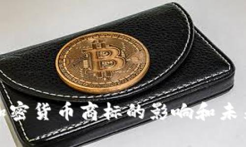 迪拜加密货币商标的影响和未来发展