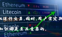   如何在TP钱包中安全有效