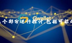 导入TP钱包后余额显示为