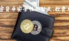 你是想要讨论关于“加密