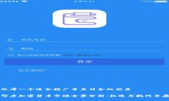 思考一个适合推广并且符