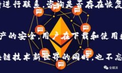  долг  为什么下载TP钱包