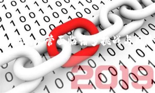 buti苹果公司接受加密货币支付的未来展望/buti  
苹果, 加密货币, 支付, 数字货币/guanjianci  

## 苹果公司接受加密货币支付的未来展望

在近年来，加密货币作为一种新兴的数字资产，获得了越来越多的关注和认可。从比特币到以太坊，各种加密货币的涌现让许多企业和个人探索数字货币的使用潜力。最近，有关苹果公司接受加密货币支付的讨论开始浮出水面，这为科技巨头与数字货币的结合提供了新的视角。

在这篇文章中，我们将深入探讨苹果公司为什么会考虑接受加密货币支付、可能带来的影响、市场前景、用户反应以及技术实现的可能性等多个方面，力求为读者提供一个全面的分析视角。

### 加密货币与支付系统的结合

#### 加密货币的兴起与普及

首先，我们需要清楚加密货币的基本概念与特征。加密货币是一种基于区块链技术的数字资产，具有去中心化、透明且安全等优点。比特币是首个加密货币，自2009年发布以来，其影响力逐渐扩展到全球，并吸引了数百万用户和投资者。

随着时间的推移，许多商家已经开始接受加密货币作为合法支付手段。例如，特斯拉、Shopify 等品牌已经开始接受比特币等数字货币进行交易。这种趋势让更多人意识到了加密货币不仅仅是投资工具，还是一种有效的支付方式。

#### 苹果公司的支付系统

苹果公司一直以来都在积极布局自己的支付系统——Apple Pay。该系统提供了便捷的移动支付方式，用户可以通过iPhone和Apple Watch进行无接触的支付。然而，目前Apple Pay仅接受传统法定货币，例如美元、欧元等。

若苹果公司将加密货币集成到Apple Pay中，将进一步丰富其支付生态，使用户能够用更灵活的方式进行支付。这对于加密货币的进一步普及无疑是件好事。

### 为什么苹果公司会考虑接受加密货币支付

#### 市场需求的推动

近年来，加密货币用户的数量快速增长，越来越多的人希望能用他们的数字资产进行消费。因此，商家们面临着满足这一需求的压力。

作为科技行业的领导者，苹果公司如果能够顺应这一潮流，势必会吸引越来越多的新用户。在这个竞争激烈的市场中，公司只有通过创新来赢得客户的青睐。

#### 与竞争对手的比较

目前，许多科技公司与金融机构正在积极探索加密货币支付的可能性。如果苹果不进行相应的跟进，可能会在竞争中落后于其他先行者。通过接受加密货币，苹果能够进一步巩固其市场地位，并加强与其他大型平台的对比优势。

### 接受加密货币支付的潜在好处

#### 提升用户体验

加密货币支付的高效性和匿名性能够为用户提供更优质的消费体验。用户在使用加密货币时，交易往往更为迅捷，避免了传统支付中复杂的手续和手续费。

此外，增加支付方式的多样性，也有助于提升客户忠诚度。苹果用户可能会因此感到更为便捷和可信赖，从而增加他们继续使用苹果产品和服务的意愿。

#### 扩展市场份额

通过接受加密货币，苹果可以吸引围绕数字资产的特定用户群体，尤其是那些年轻且对加密货币持积极态度的消费者。这一群体在刚刚经历的疫情期间表现出更倾向于使用数字支付手段。

随着全球范围内对加密货币的接受度提高，苹果如果能够迅速进入这一市场，将能有效扩大其用户基础和市场份额。

### 面临的挑战与风险

#### 合规问题

尽管接受加密货币支付看似具有很多好处，但苹果也面临着诸多挑战。其中，合规问题是不可避免的。全球各国在加密货币管理上尚未形成统一标准，因此苹果需要在不同国家和地区进行详细审查，以确保其支付服务的合规性。

此外，法律政策的不断变化也可能会带来不确定性，企业需要保持警惕，确保自己在各项法律法规之下行事。

#### 技术安全风险

加密货币的交易通常难以回溯，一旦用户误发送资金，则很难追回。此外，黑客攻击也是加密货币用户时常面临的风险之一。因此，苹果需要在技术方面加大投入，确保用户资金的安全和交易的完整性。

### 可能出现的问题

以下是关于苹果接受加密货币的五个相关问题，我们将逐一进行详细探讨。

### 问题一：苹果如何确保加密货币交易的安全性？

#### 加密技术的应用

苹果公司在技术方面的积累为其提供了安全的基础。当苹果宣布接受加密货币时，可以利用其在信息保护和安全技术上的优势，加强用户的资金安全。例如，利用多重签名、智能合约等技术来保护用户资金安全，确保交易的可追溯性。

#### 风险监控机制的建立

苹果需要建立有效的风险监控机制，以应对潜在的安全威胁。这包括对交易的实时监控、异常行为的检测以及及时响应安全事件。透过构建自定义的反欺诈系统，能够进一步强化用户的信任，确保资金的流动安全。

### 问题二：加密货币的波动性如何影响苹果的业务？

#### 加密货币的价格波动

加密货币的价格在市场上波动性极大，这意味着苹果需要面对因加密货币贬值带来的潜在损失。比如，用户在进行支付时，若加密货币的价值下跌，苹果可能会面临亏损风险。

#### 回购机制的可能性

为应对波动性所带来的影响，苹果可能需要建立回购机制，以确保用户在使用加密货币的时候不会因为市场波动而遭受重大损失。这意味著苹果需要进一步与加密货币交易所达成协议，来确保用户可以在一个相对稳定的价格基础上进行交易。

### 问题三：用户对加密货币支付的接受度如何？

#### 用户教育与推广

虽然加密货币在某些圈子中已经变得较为流行，但对于普通消费者而言，仍然需要持续的教育和推广工作。苹果可以通过多种渠道提供教育资源，帮助用户了解加密货币的优缺点以及如何安全使用。

#### 用户体验的提升

在接受加密货币接入支付时，公司需要确保用户体验良好，包括清晰的支付步骤、简洁的用户界面以及及时的客服支持。这些都会更大程度上提升用户的接受度，帮助苹果推广这一支付方式。

### 问题四：苹果将如何处理加密货币交易的费用问题？

#### 交易成本的透明化

加密货币的交易费用因区块链网络状况而异，可能会在高峰期变得非常昂贵。苹果需要做的是事先向用户说明这些费用，确保其交易成本的透明化，让消费者了解他们最终的消费费用。

#### 收取手续费的可能性

为了覆盖部分成本，苹果可能会选择对加密货币交易收取一定比例的手续费。在透明收费的前提下，用户可以了解到不同交易方式的成本，进一步做出选择。

### 问题五：其他公司对加密货币支付的探索情况如何？

#### 竞争环境的分析

市场上已经有多家企业开始尝试接受加密货币支付，包括特斯拉、PayPal等巨头，这使得竞争环境愈发激烈。苹果如果决定进入这个市场，必定要对这些公司的策略有所了解，并据此进行适当的反应与策略调整。

#### 未来的趋势预测

加密货币市场的发展仍有很多不确定性，技术的演进、法律法规的改变都将对市场产生深远影响。因此，苹果需要时刻关注市场变动，判断各类风险，并及时调整自身的策略，以便在激烈竞争中保持领先地位。

### 结论

随着加密货币的蓬勃发展，苹果公司若选择接受加密货币支付，将不仅是一次技术上的创新突破，更是一次市场战略的全新尝试。尽管面临诸多挑战与风险，但只要能够妥善应对，一定能够开启新的增长机遇，为用户提供更加便捷的支付体验。

整个过程中，苹果能否保持安全、合规、用户友好等基本原则，将成为其成功的关键。未来的发展值得我们持续关注。