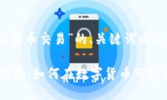 好的，下面是关于“加密