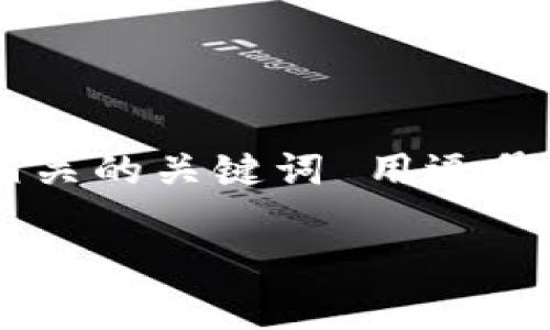 思考一个适合推广并且符合的优秀，放进  标签里，和4个相关的关键词 用逗号分隔，关键词放进 guanjianci 标签里，然后围绕详细介绍。

怎样安全有效地购买加密货币：新手指南