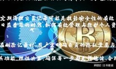 bianotitp钱包删除转账记录