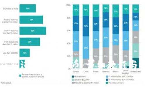 如何使用TP钱包进行ETH换币：详细教程与常见问题解答