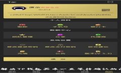 如何解决TP钱包买币一直等