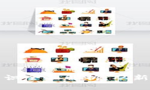 加密货币交易基础知识全面解析：从新手到玩家的必备指南