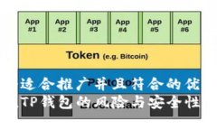 思考一个适合推广并且符