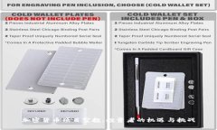 加密货币项目空投：投资