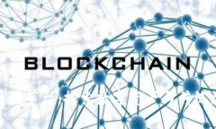 加密货币币圈茅台：探索