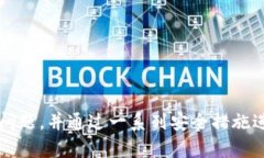    TP钱包大笔交易后币不见