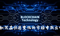 加密货币新闻：如何在快