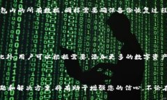   如何在TP钱包中设置密码