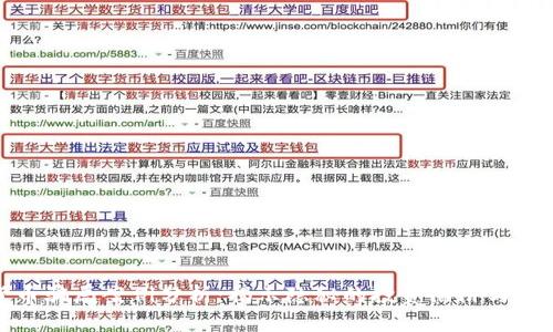 加密货币骗局案例分析：揭示隐秘的投资陷阱与防范技巧