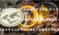 TP钱包的转账功能及安全性