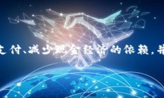 伊朗加密货币叫做“数字里亚尔”（Digital Rial）