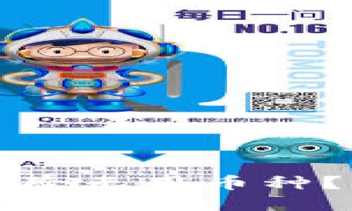 如何在TP中删除无用币种？详细操作指南